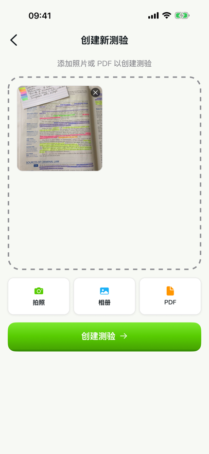 即时创建测验